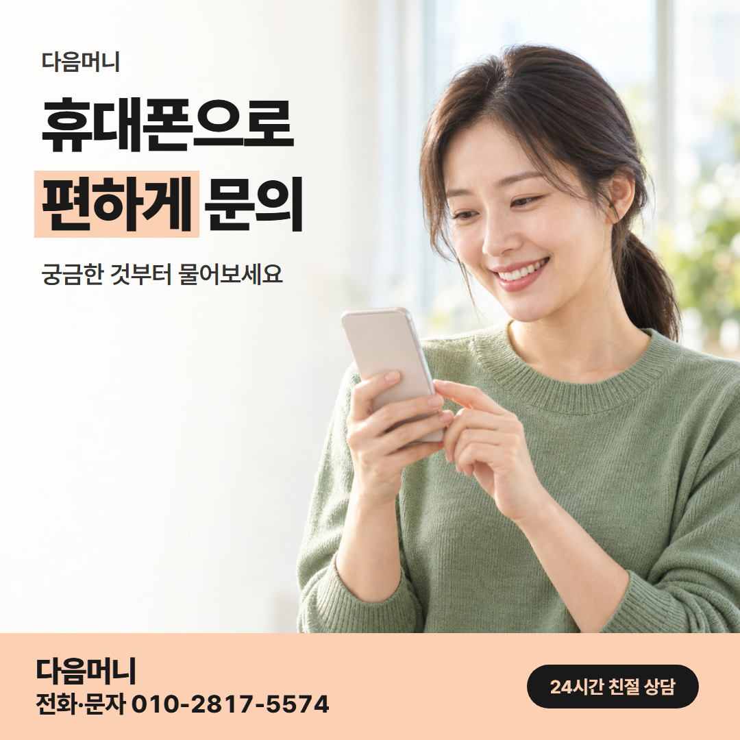 다음머니 고양카드깡 사업자 카드 안내